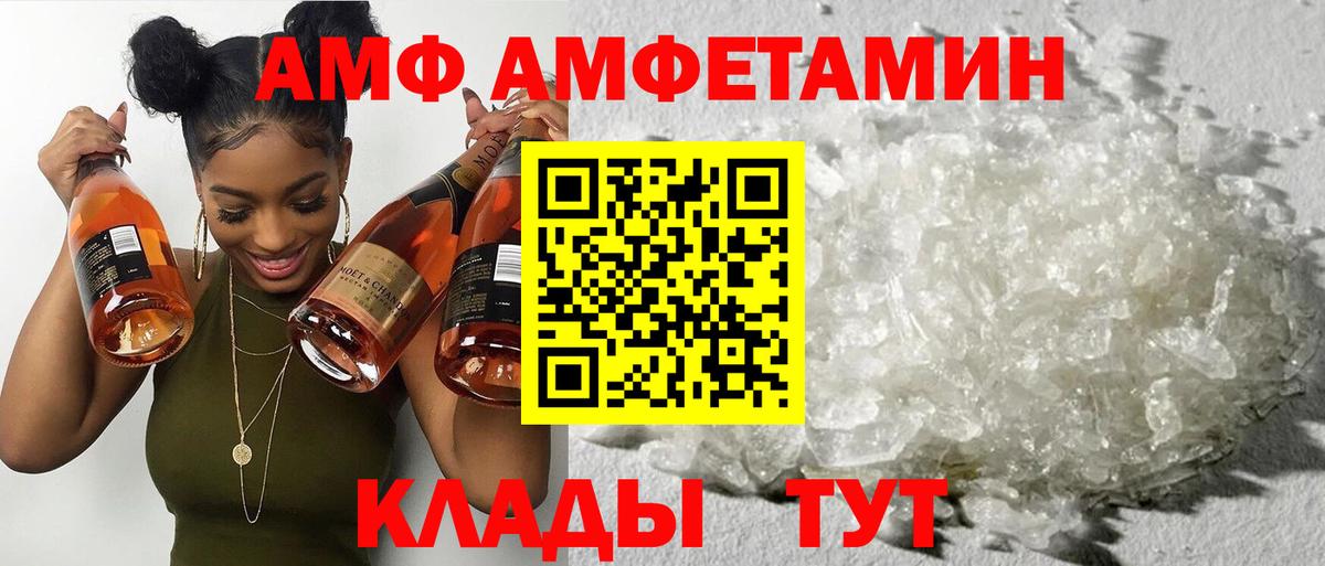 АМФЕТАМИН 98% Черногорск