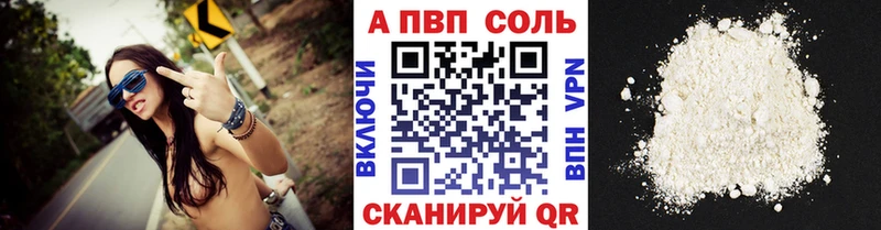 Alpha-PVP кристаллы  купить наркотики сайты  Черногорск 