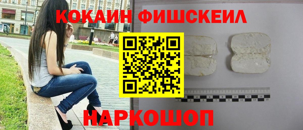 КОКАИН  Вход с VPN  Черногорск  COCAIN VHQ  COCAIN Колумбийский 