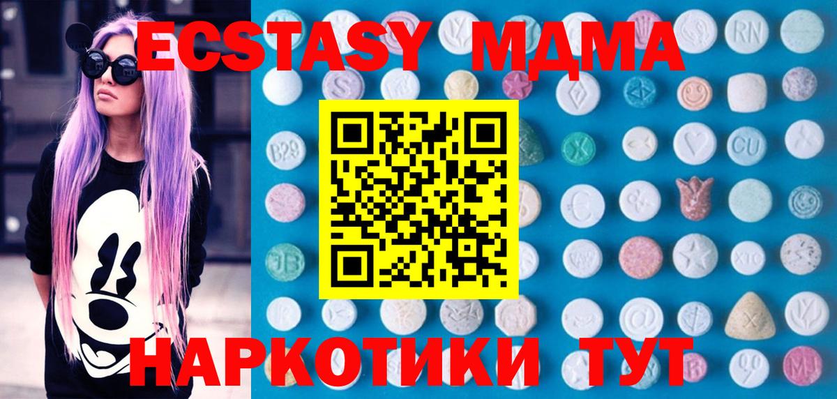 Ecstasy Cube Черногорск