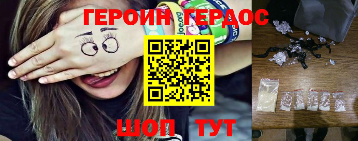 ГЕРОИН хмурый  Вход с VPN  Черногорск 