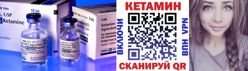 КЕТАМИН VHQ Черногорск