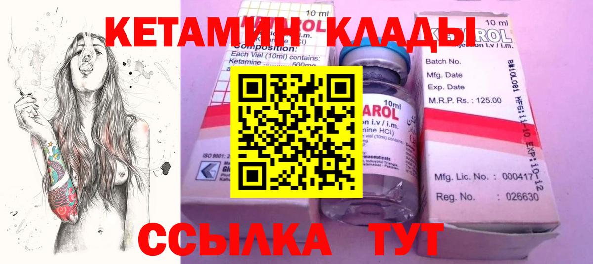 Кетамин ketamine  КЕТАМИН ketamine  Черногорск  Вход с VPN 