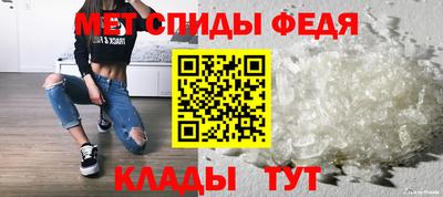спиды Партизанск