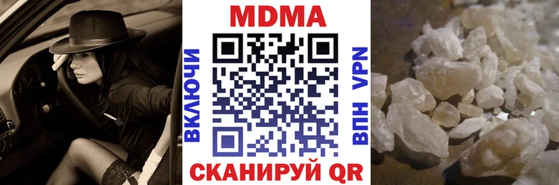 МДМА кристаллы  Черногорск 