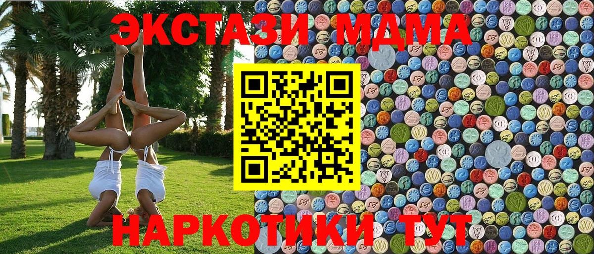 МДМА Molly  MDMA crystal  Вход с VPN  Черногорск 