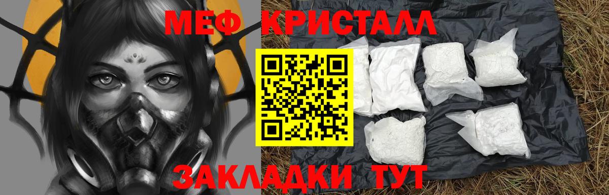 где найти наркотики  MEGA ССЫЛКА  Вход с VPN  Черногорск  Меф мука  МЯУ-МЯУ мяу мяу 