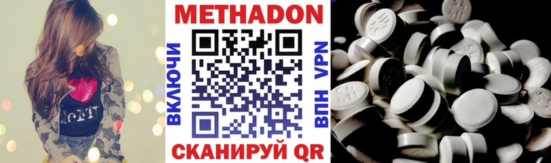 Метадон methadone Черногорск