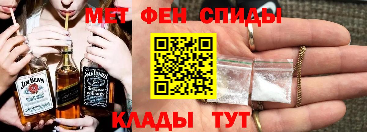 Черногорск  МЕТАМФЕТАМИН пудра  МЕТАМФЕТАМИН пудра  Вход с VPN 