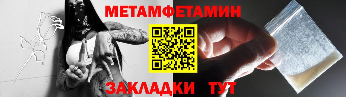Метамфетамин витя Черногорск