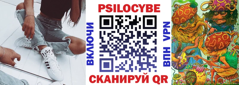 Галлюциногенные грибы Psilocybine cubensis  мега   Черногорск 